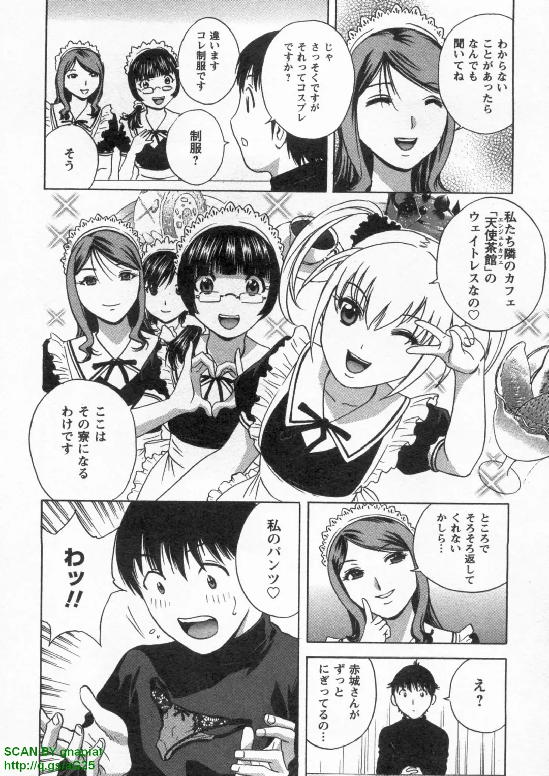 [Hidemaru] Tenshi Chakan - Angel Cafe Fhentai - Page 16