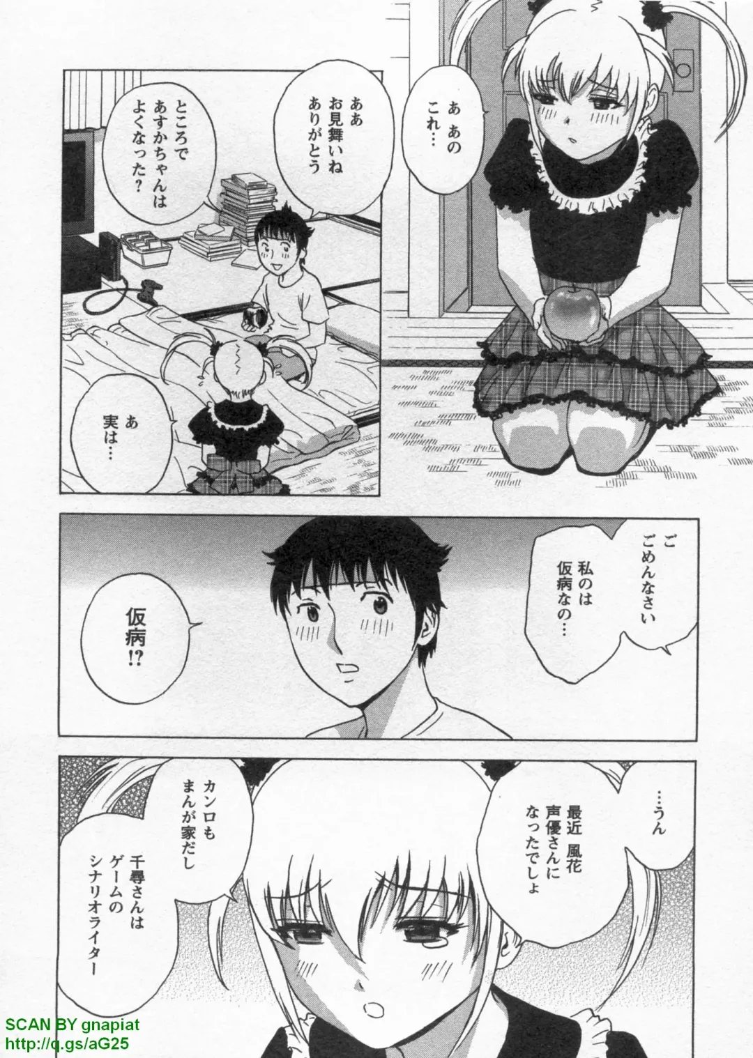 [Hidemaru] Tenshi Chakan - Angel Cafe Fhentai - Page 160