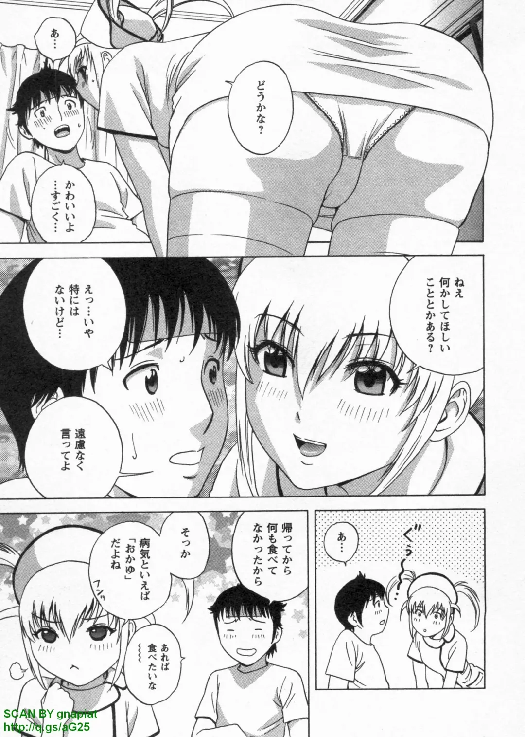 [Hidemaru] Tenshi Chakan - Angel Cafe Fhentai - Page 163