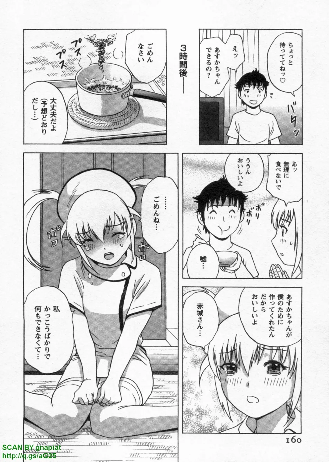 [Hidemaru] Tenshi Chakan - Angel Cafe Fhentai - Page 164