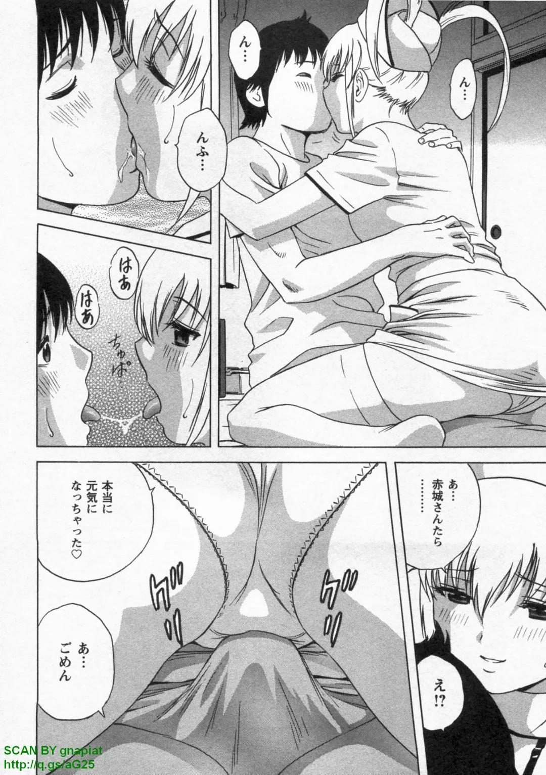 [Hidemaru] Tenshi Chakan - Angel Cafe Fhentai - Page 166