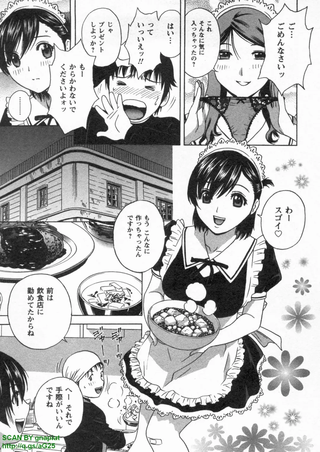 [Hidemaru] Tenshi Chakan - Angel Cafe Fhentai - Page 17