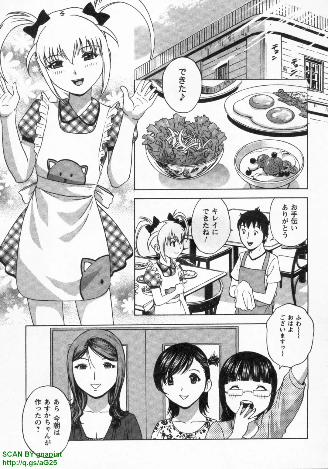 [Hidemaru] Tenshi Chakan - Angel Cafe Fhentai - Page 171