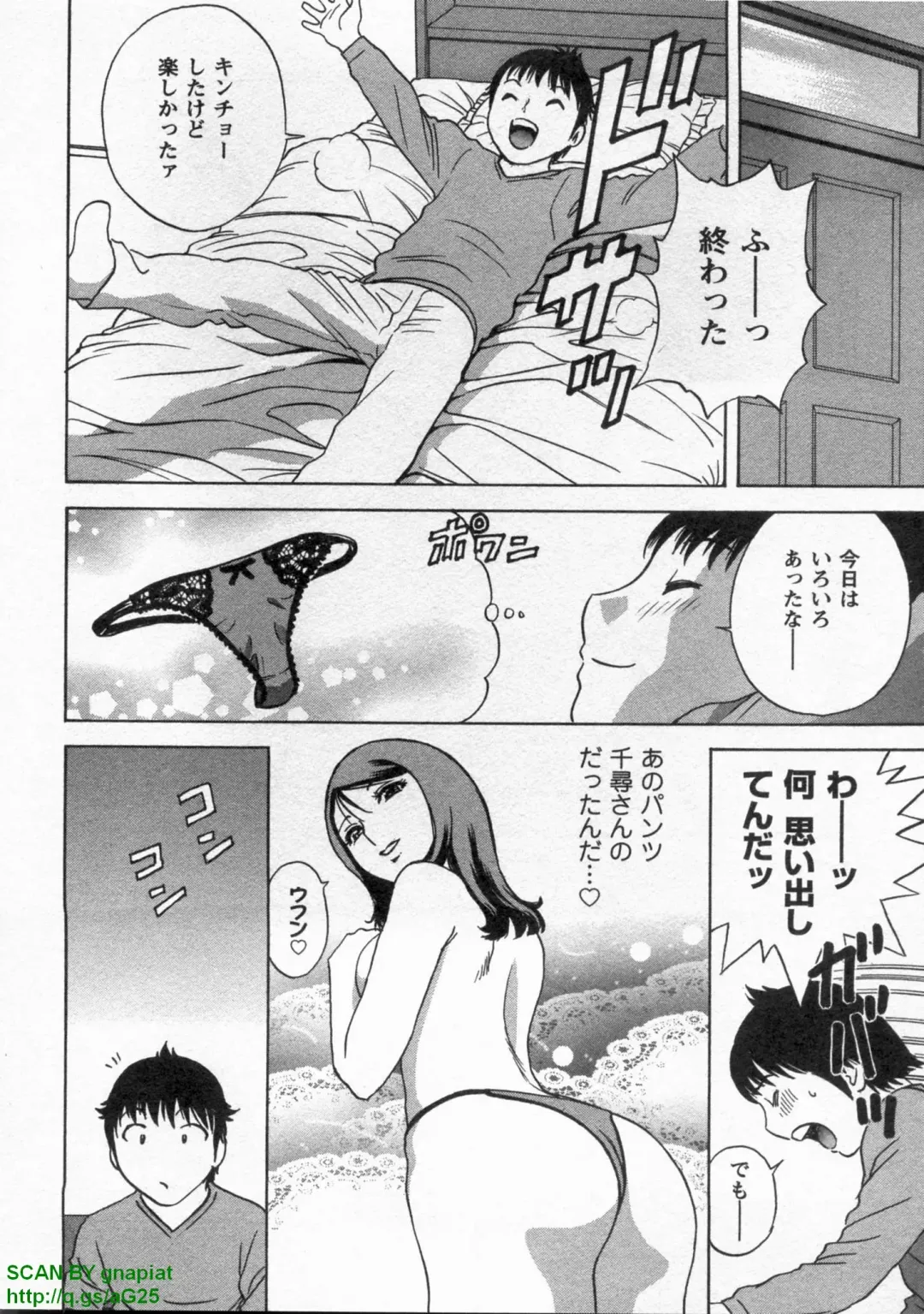 [Hidemaru] Tenshi Chakan - Angel Cafe Fhentai - Page 20