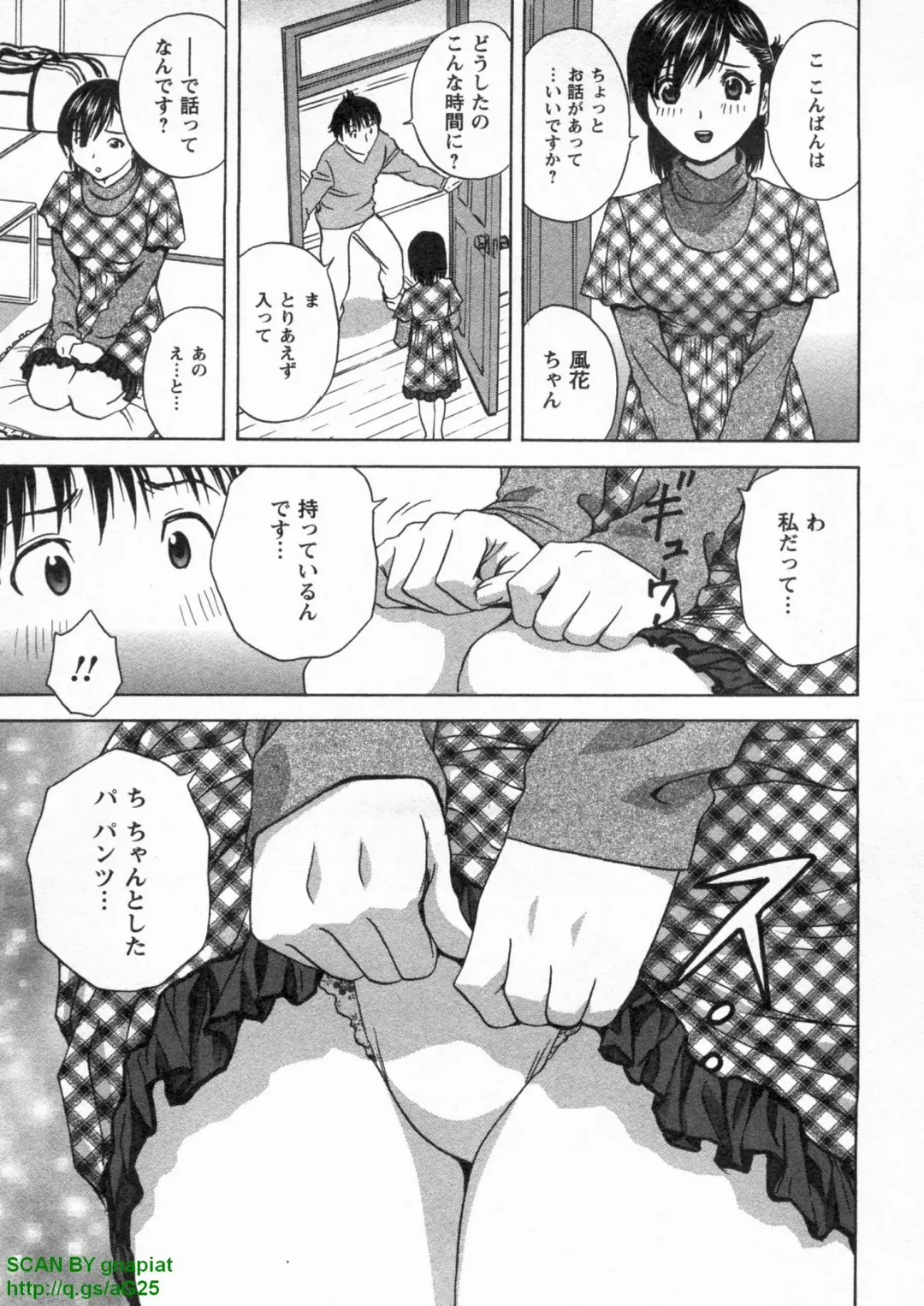 [Hidemaru] Tenshi Chakan - Angel Cafe Fhentai - Page 21