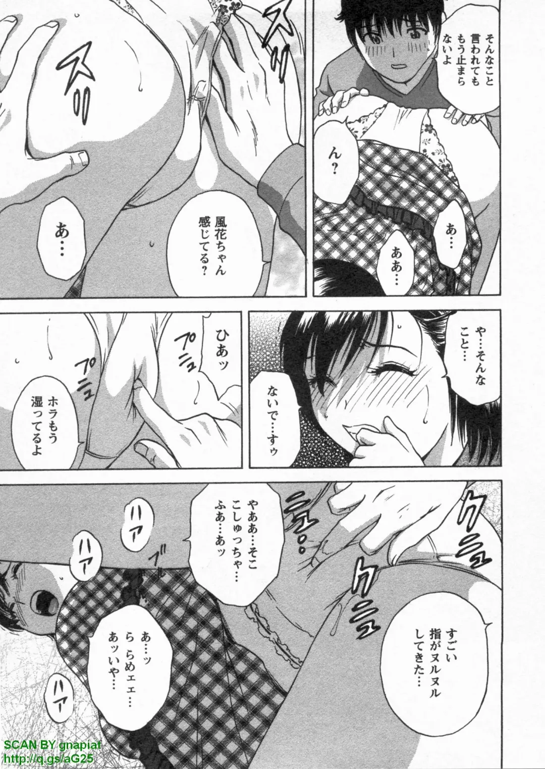 [Hidemaru] Tenshi Chakan - Angel Cafe Fhentai - Page 25