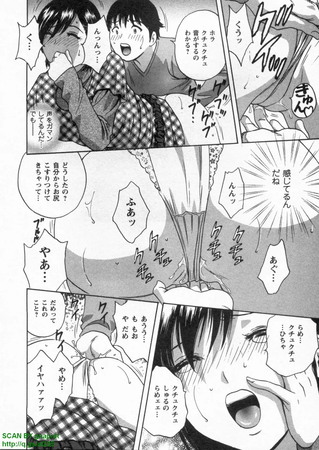 [Hidemaru] Tenshi Chakan - Angel Cafe Fhentai - Page 26