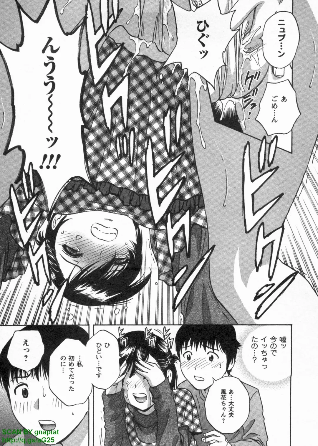 [Hidemaru] Tenshi Chakan - Angel Cafe Fhentai - Page 27