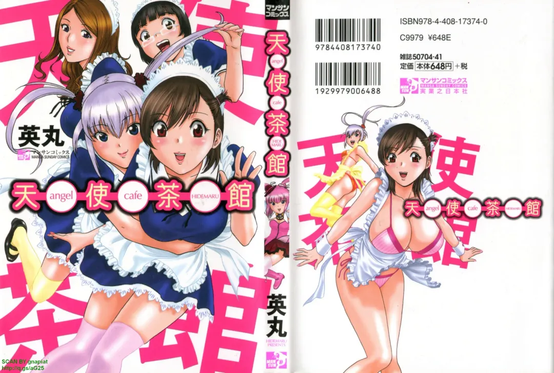 [Hidemaru] Tenshi Chakan - Angel Cafe Fhentai - Page 3