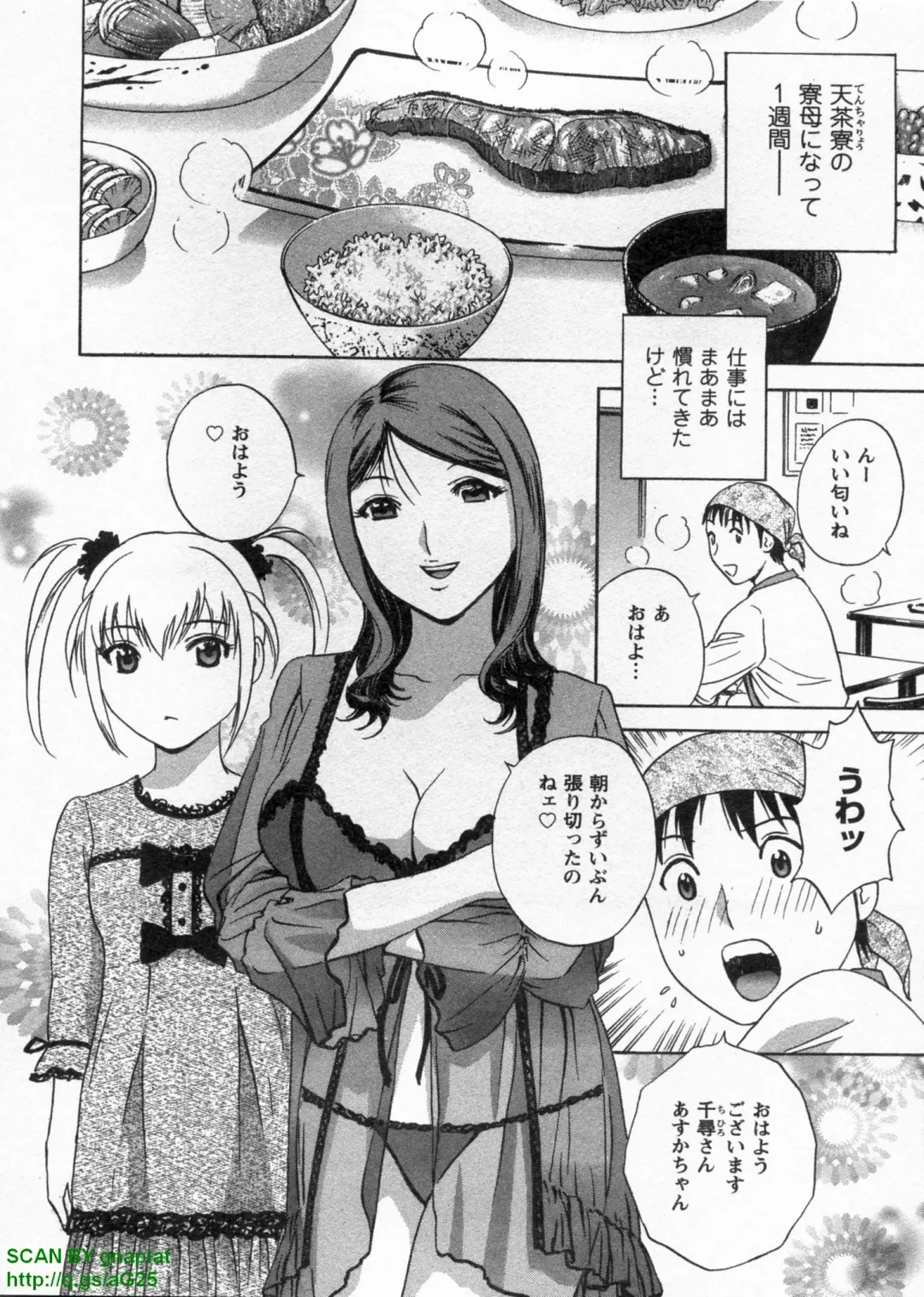 [Hidemaru] Tenshi Chakan - Angel Cafe Fhentai - Page 32