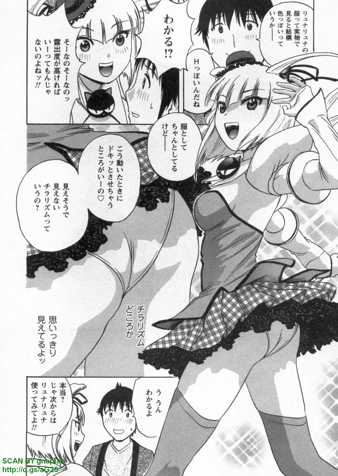 [Hidemaru] Tenshi Chakan - Angel Cafe Fhentai - Page 42