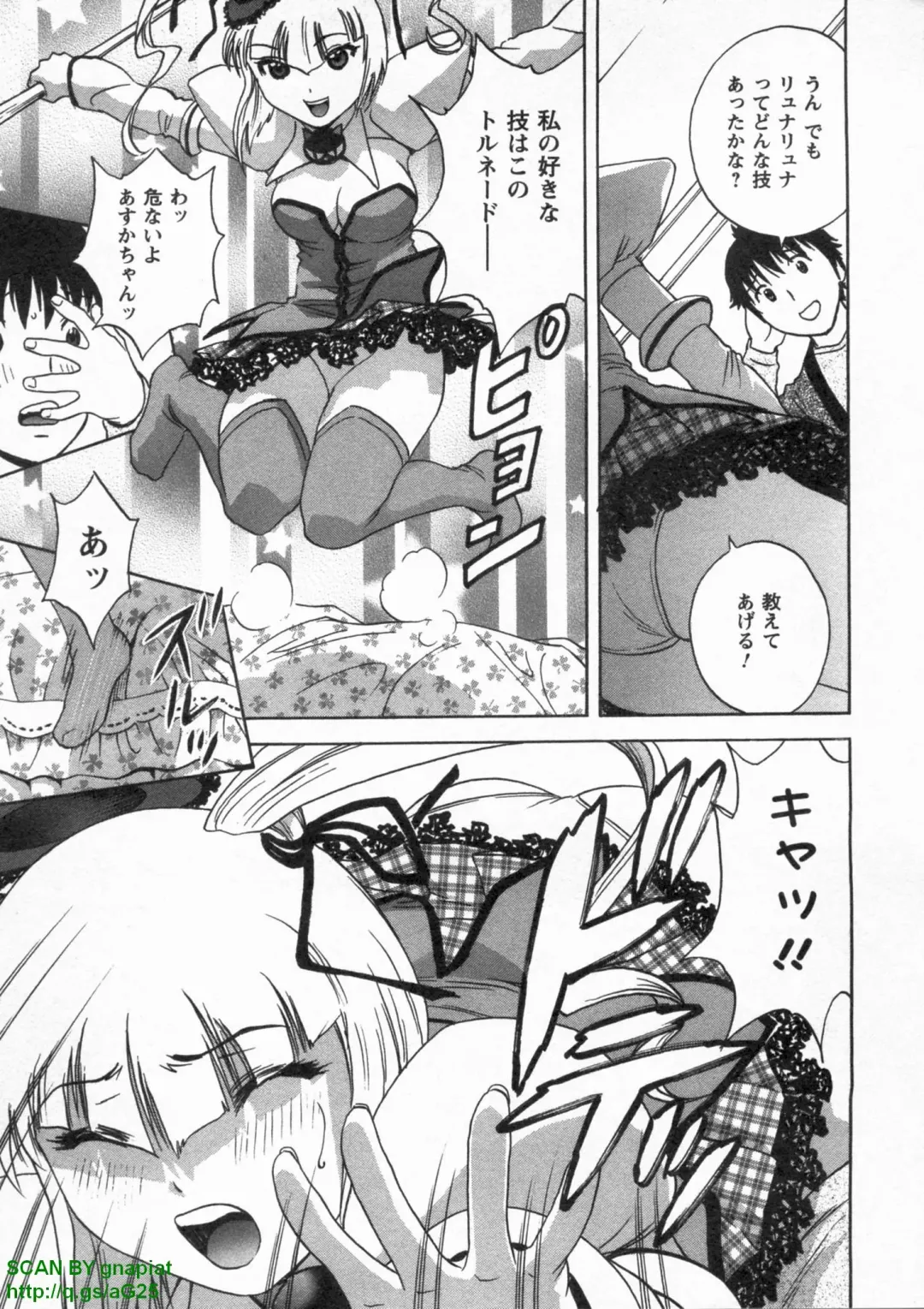 [Hidemaru] Tenshi Chakan - Angel Cafe Fhentai - Page 43