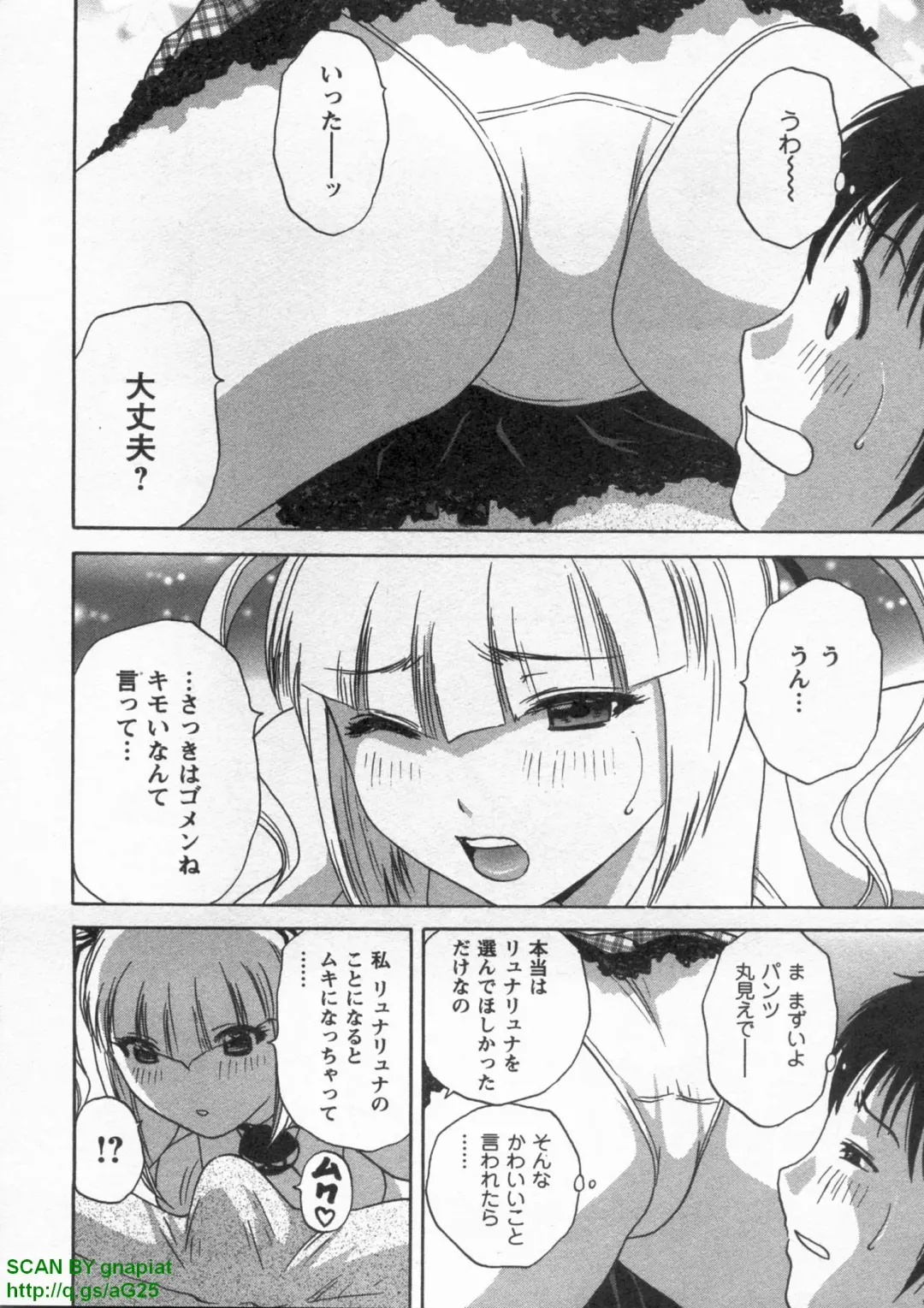 [Hidemaru] Tenshi Chakan - Angel Cafe Fhentai - Page 44