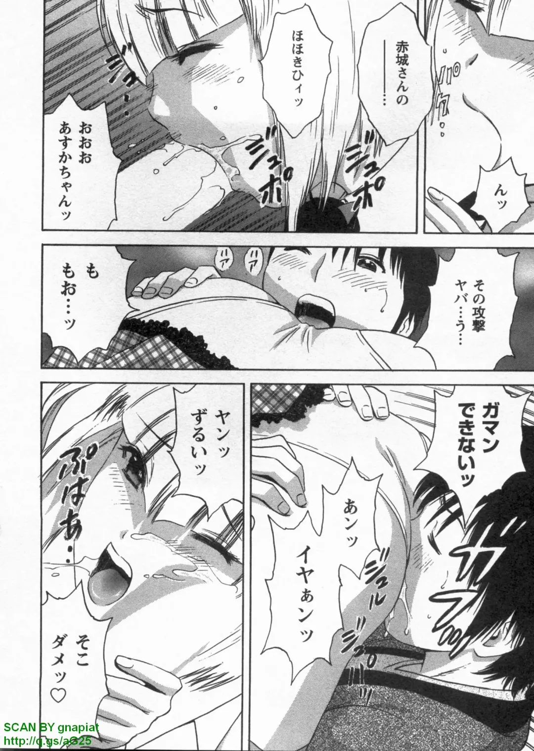 [Hidemaru] Tenshi Chakan - Angel Cafe Fhentai - Page 46