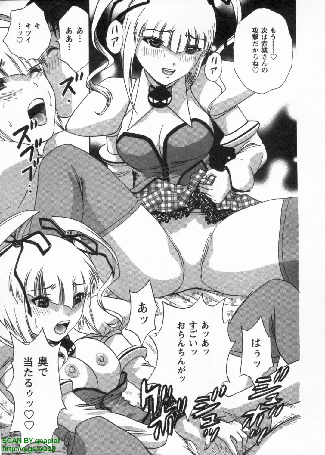 [Hidemaru] Tenshi Chakan - Angel Cafe Fhentai - Page 47