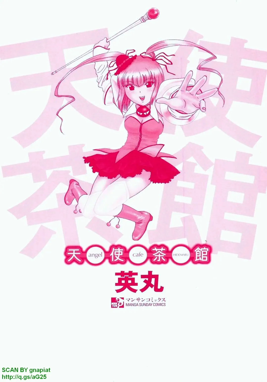 [Hidemaru] Tenshi Chakan - Angel Cafe Fhentai - Page 5