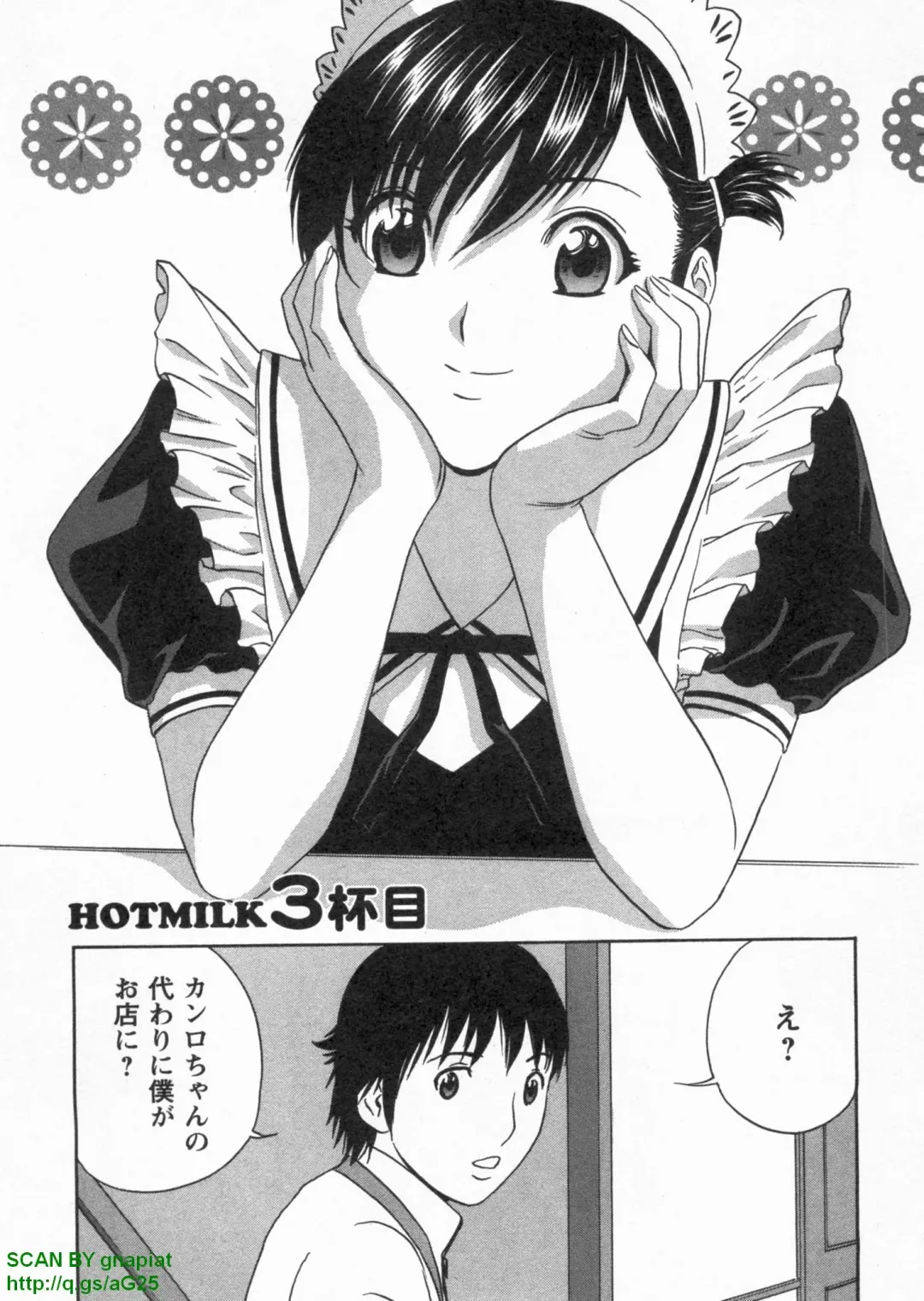 [Hidemaru] Tenshi Chakan - Angel Cafe Fhentai - Page 51