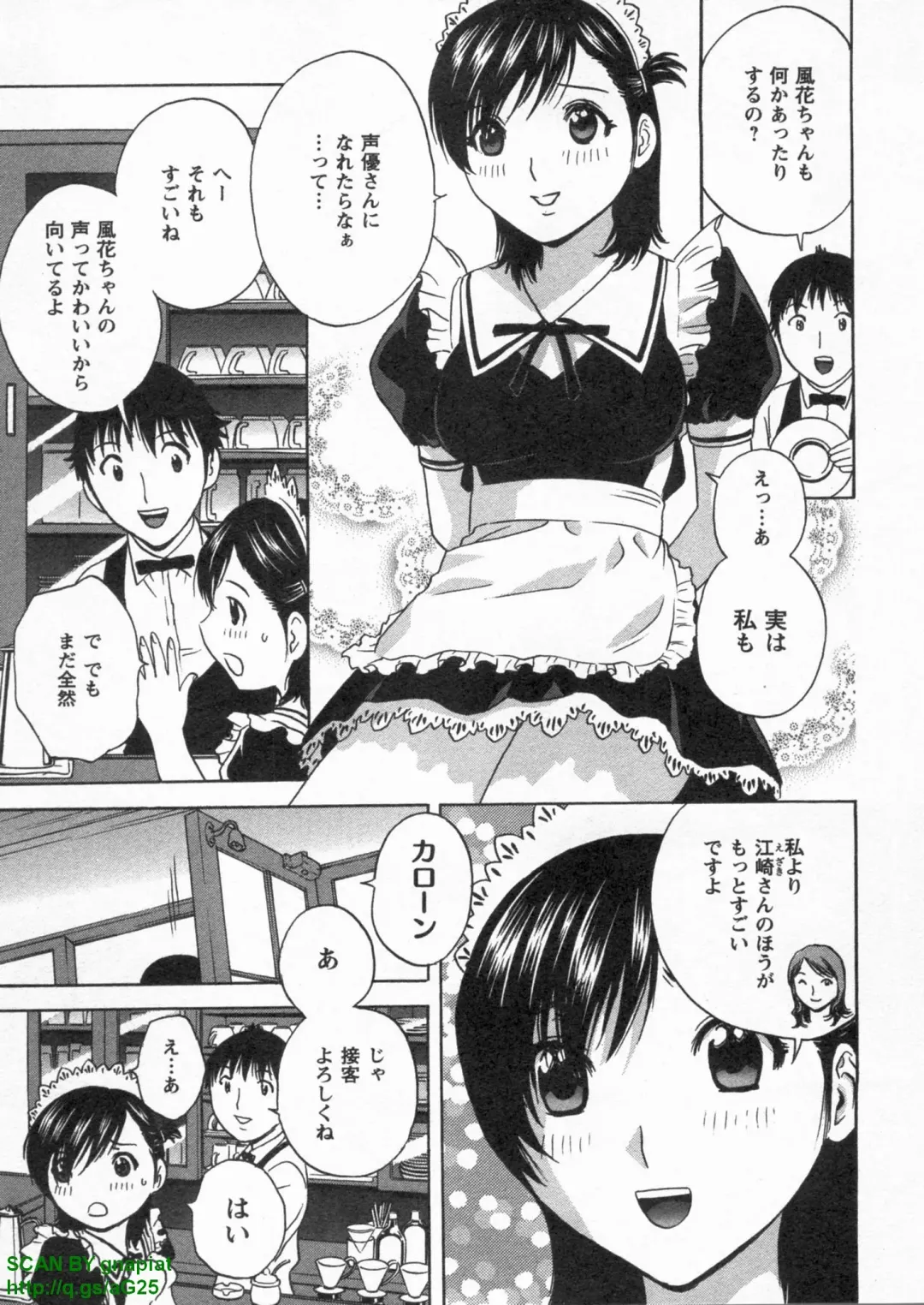 [Hidemaru] Tenshi Chakan - Angel Cafe Fhentai - Page 53