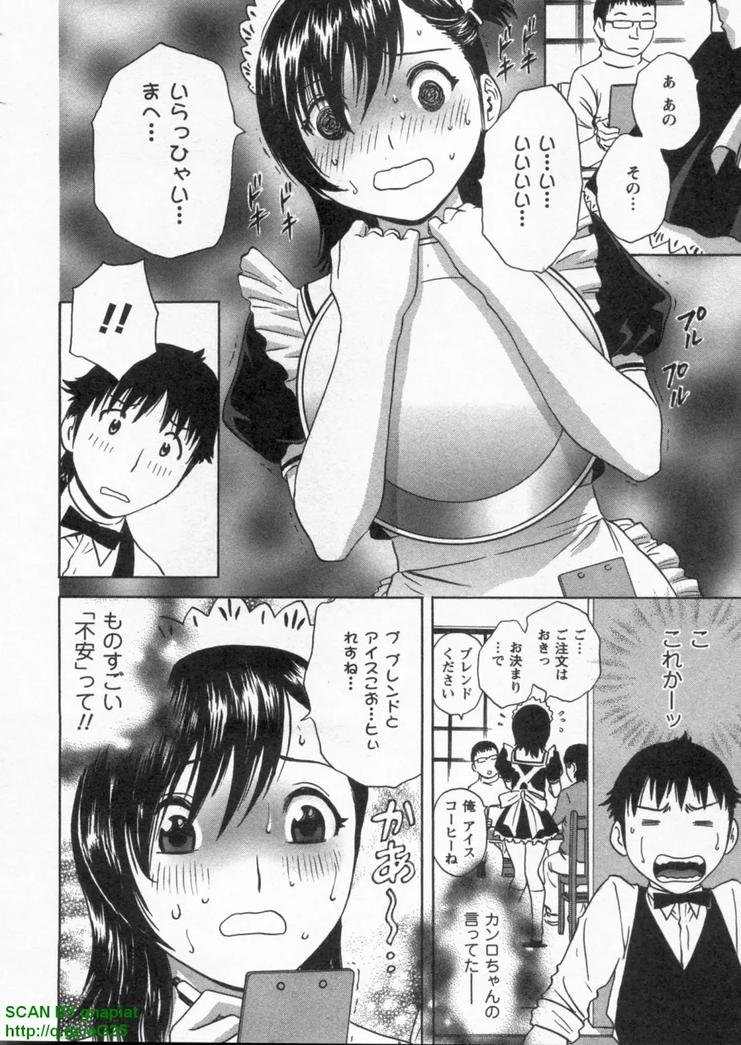 [Hidemaru] Tenshi Chakan - Angel Cafe Fhentai - Page 54