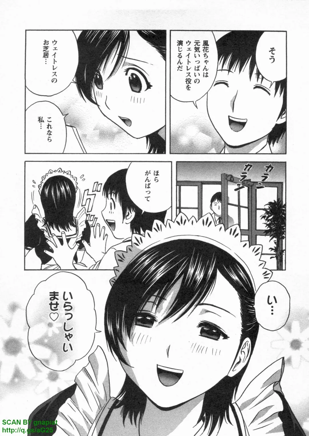 [Hidemaru] Tenshi Chakan - Angel Cafe Fhentai - Page 57