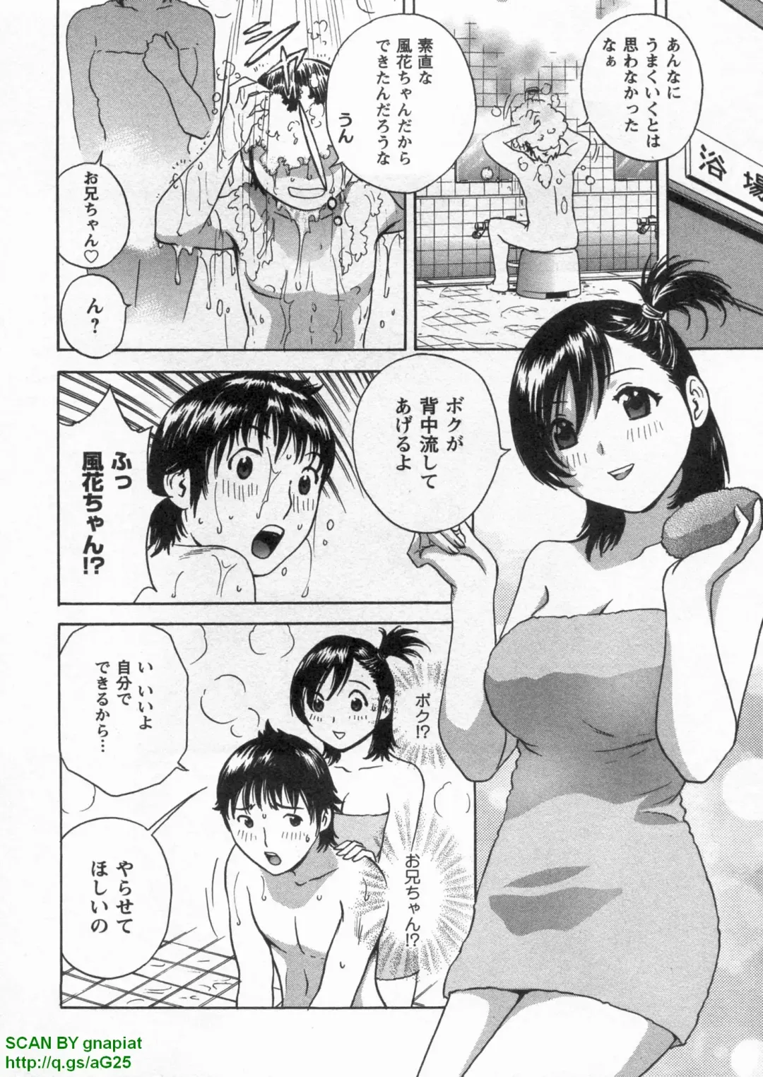 [Hidemaru] Tenshi Chakan - Angel Cafe Fhentai - Page 58