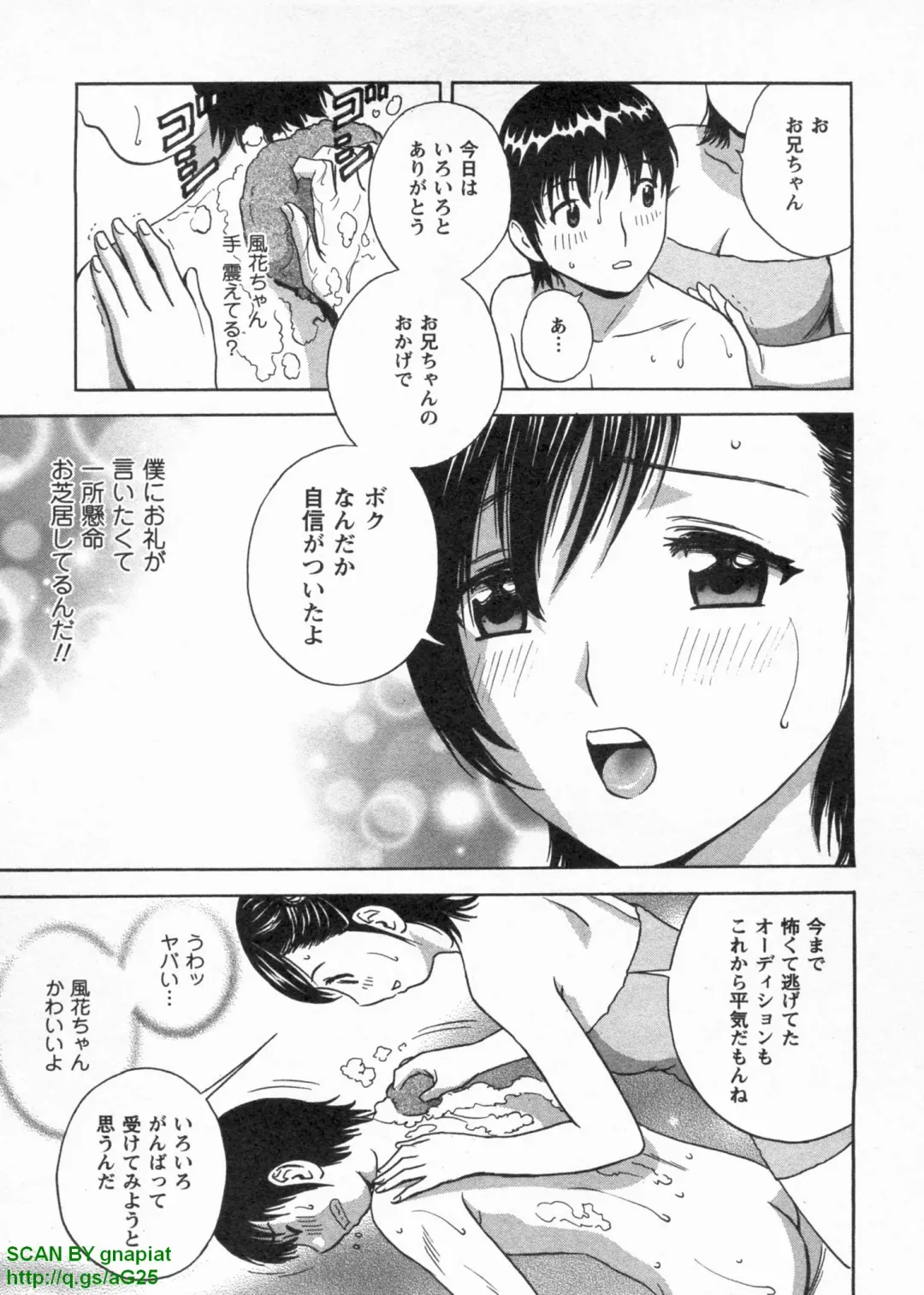 [Hidemaru] Tenshi Chakan - Angel Cafe Fhentai - Page 59