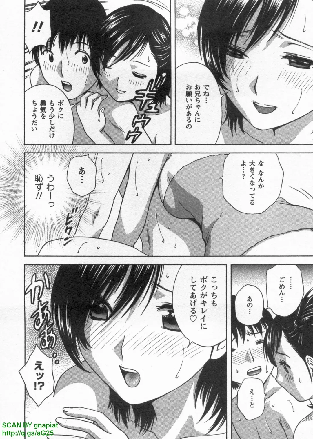 [Hidemaru] Tenshi Chakan - Angel Cafe Fhentai - Page 60