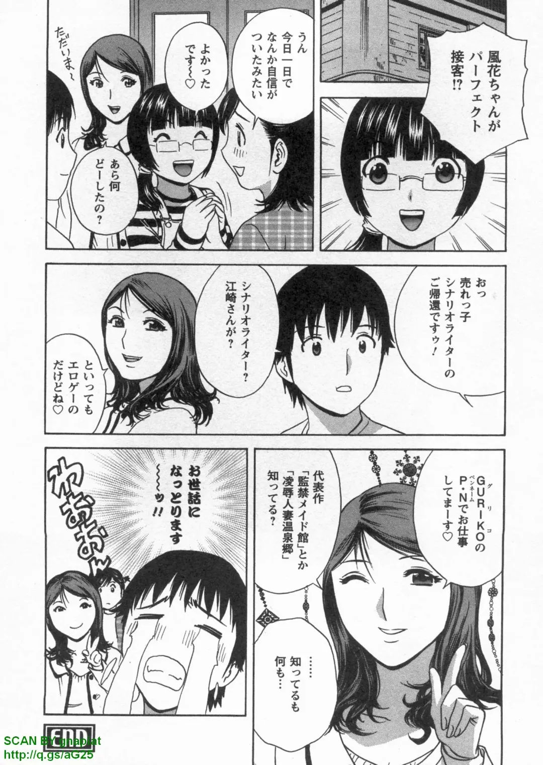 [Hidemaru] Tenshi Chakan - Angel Cafe Fhentai - Page 66