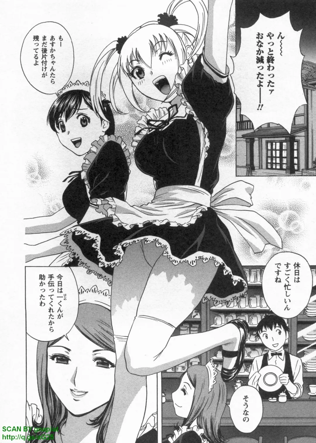 [Hidemaru] Tenshi Chakan - Angel Cafe Fhentai - Page 70