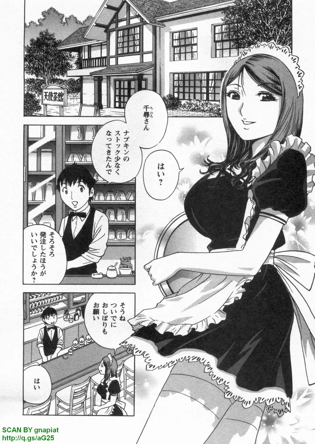 [Hidemaru] Tenshi Chakan - Angel Cafe Fhentai - Page 90