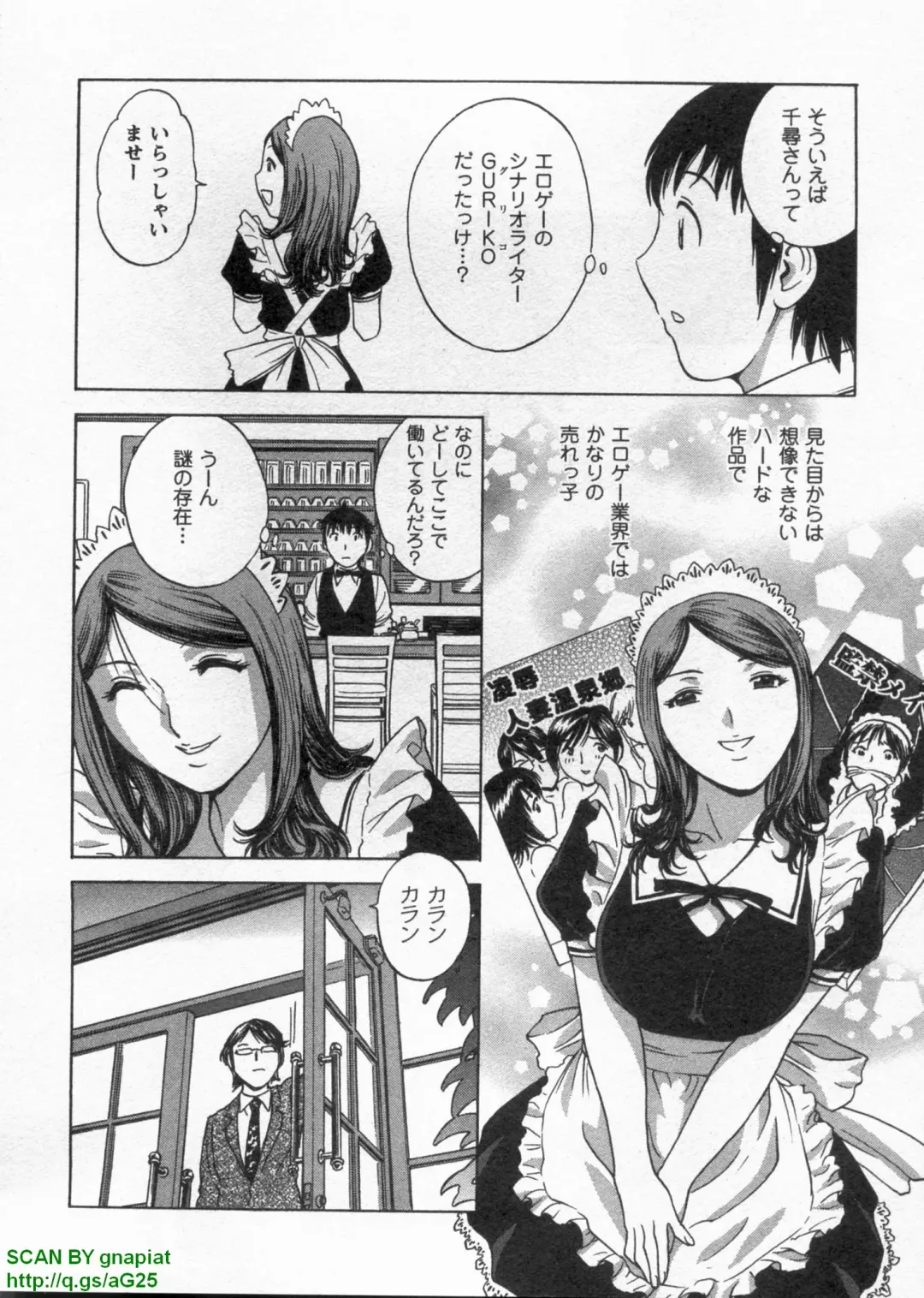 [Hidemaru] Tenshi Chakan - Angel Cafe Fhentai - Page 92