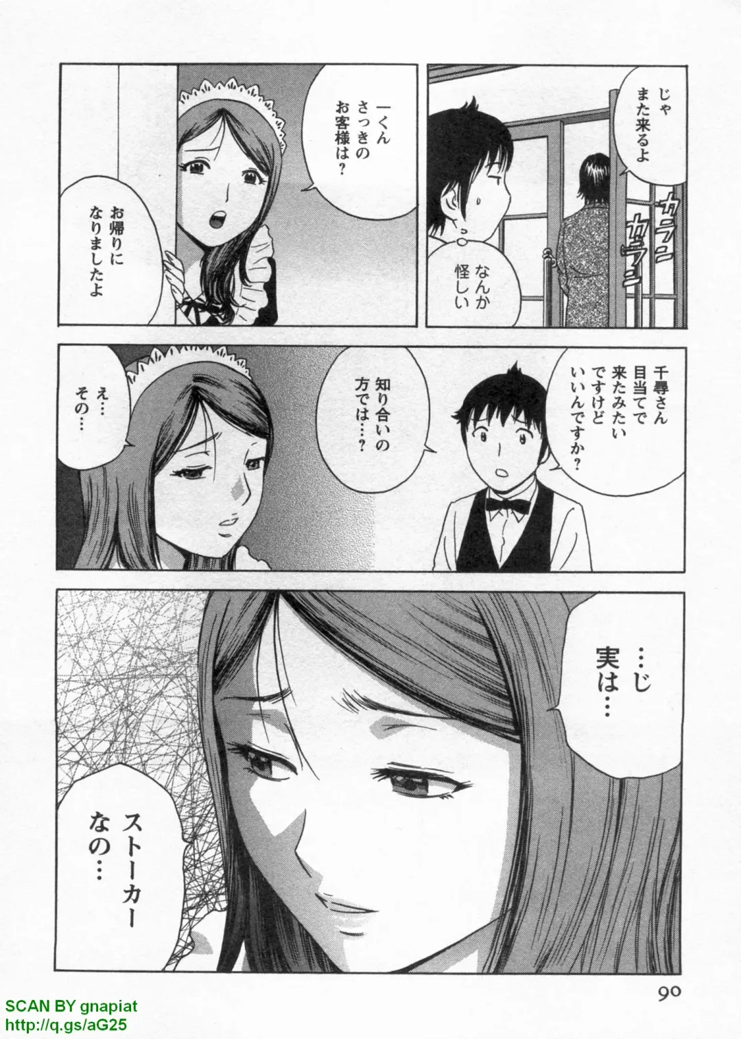 [Hidemaru] Tenshi Chakan - Angel Cafe Fhentai - Page 94