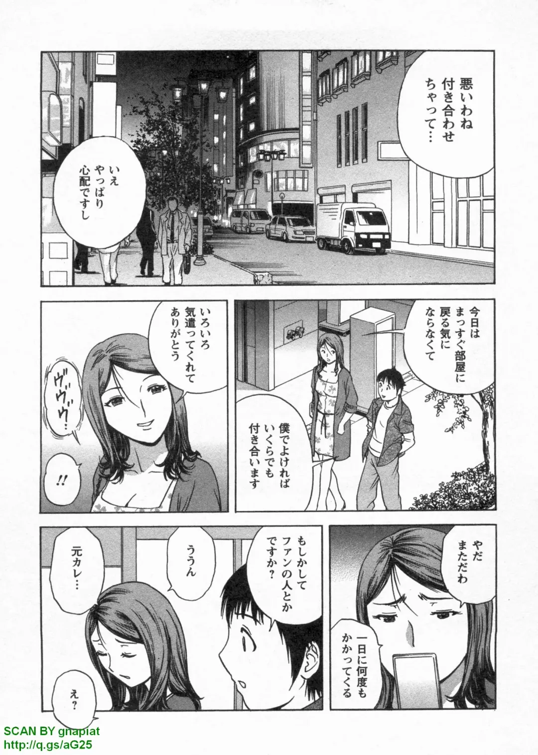 [Hidemaru] Tenshi Chakan - Angel Cafe Fhentai - Page 95