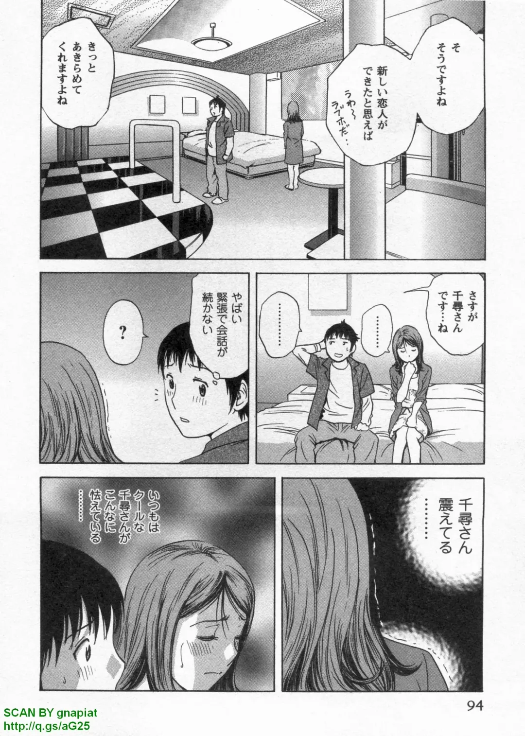 [Hidemaru] Tenshi Chakan - Angel Cafe Fhentai - Page 98