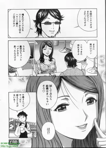 [Hidemaru] Tenshi Chakan - Angel Cafe Fhentai - Page 108