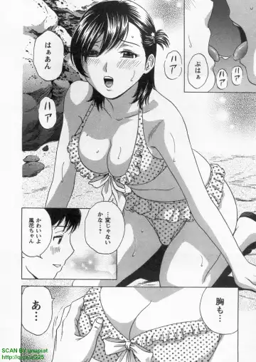 [Hidemaru] Tenshi Chakan - Angel Cafe Fhentai - Page 124