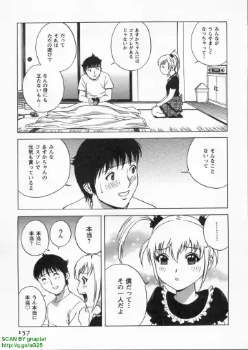 [Hidemaru] Tenshi Chakan - Angel Cafe Fhentai - Page 161