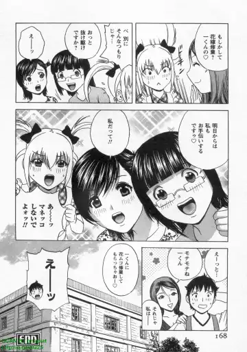 [Hidemaru] Tenshi Chakan - Angel Cafe Fhentai - Page 172