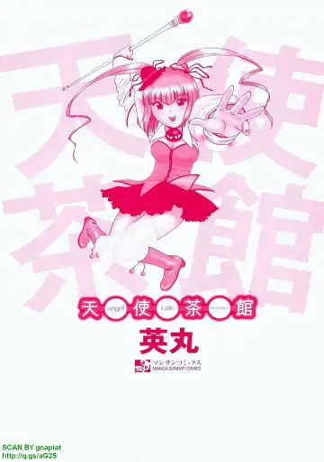 [Hidemaru] Tenshi Chakan - Angel Cafe Fhentai - Page 5