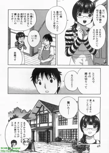 [Hidemaru] Tenshi Chakan - Angel Cafe Fhentai - Page 52