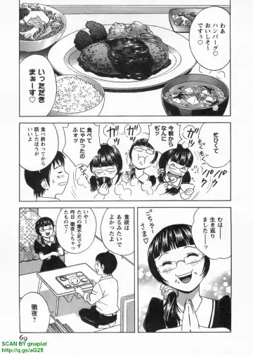 [Hidemaru] Tenshi Chakan - Angel Cafe Fhentai - Page 73