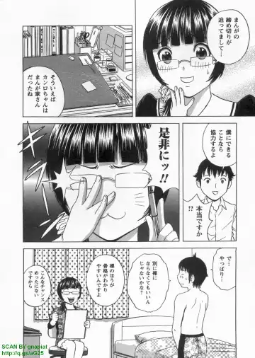 [Hidemaru] Tenshi Chakan - Angel Cafe Fhentai - Page 74