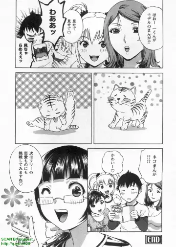 [Hidemaru] Tenshi Chakan - Angel Cafe Fhentai - Page 86