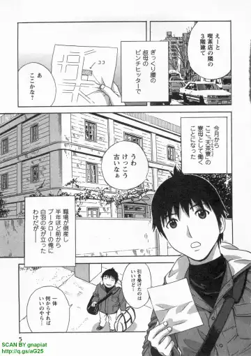 [Hidemaru] Tenshi Chakan - Angel Cafe Fhentai - Page 9