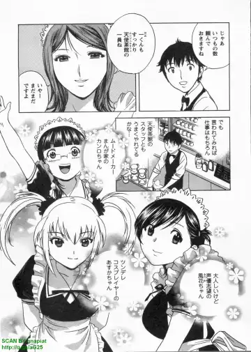 [Hidemaru] Tenshi Chakan - Angel Cafe Fhentai - Page 91