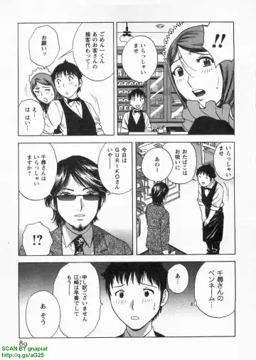 [Hidemaru] Tenshi Chakan - Angel Cafe Fhentai - Page 93