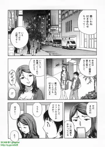 [Hidemaru] Tenshi Chakan - Angel Cafe Fhentai - Page 95