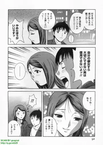 [Hidemaru] Tenshi Chakan - Angel Cafe Fhentai - Page 96