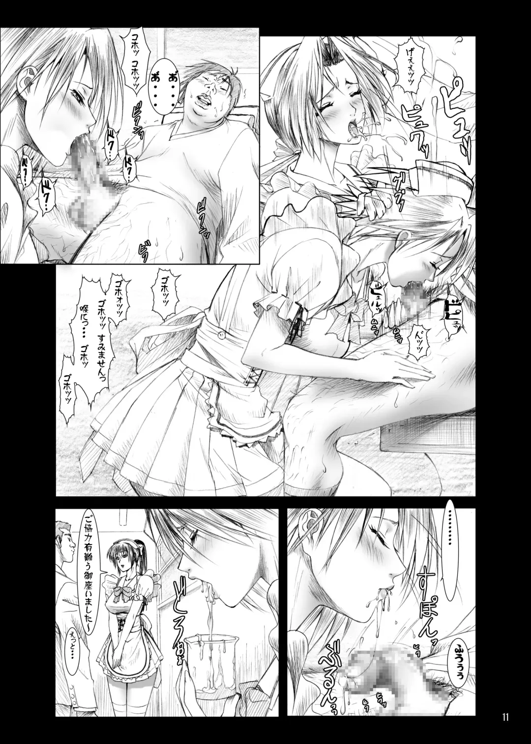 [Hitsuki] Oshaburi Gakuen PinSalo-ka 4 Fhentai - Page 10