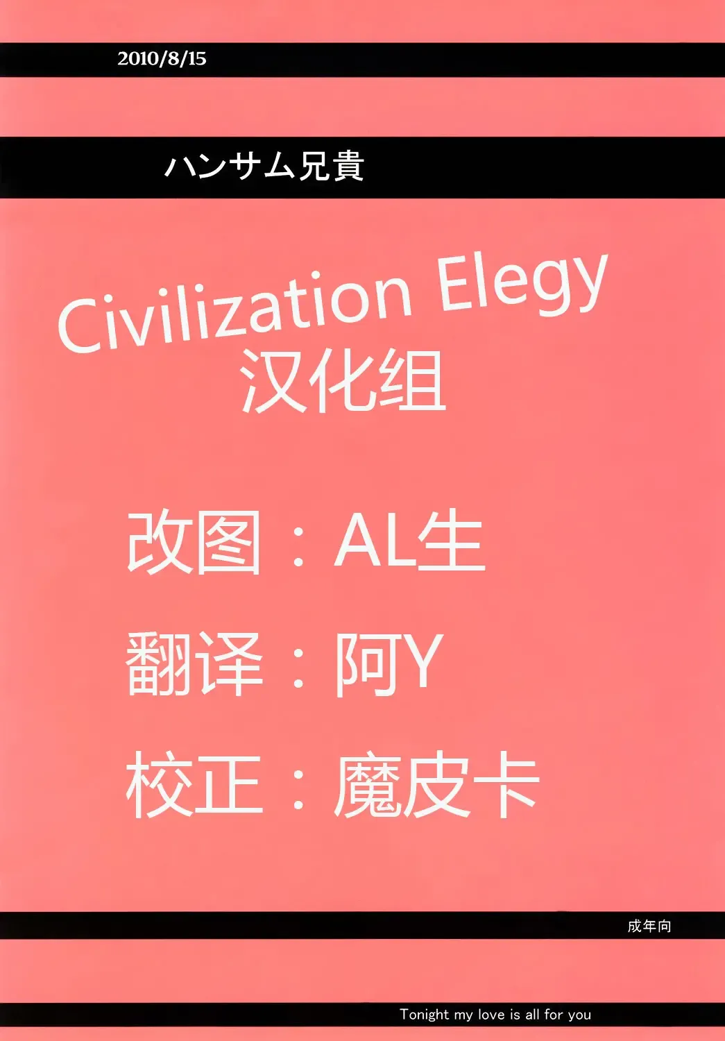 [Asuhiro] TONIGHT I'M FALLING Fhentai - Page 27